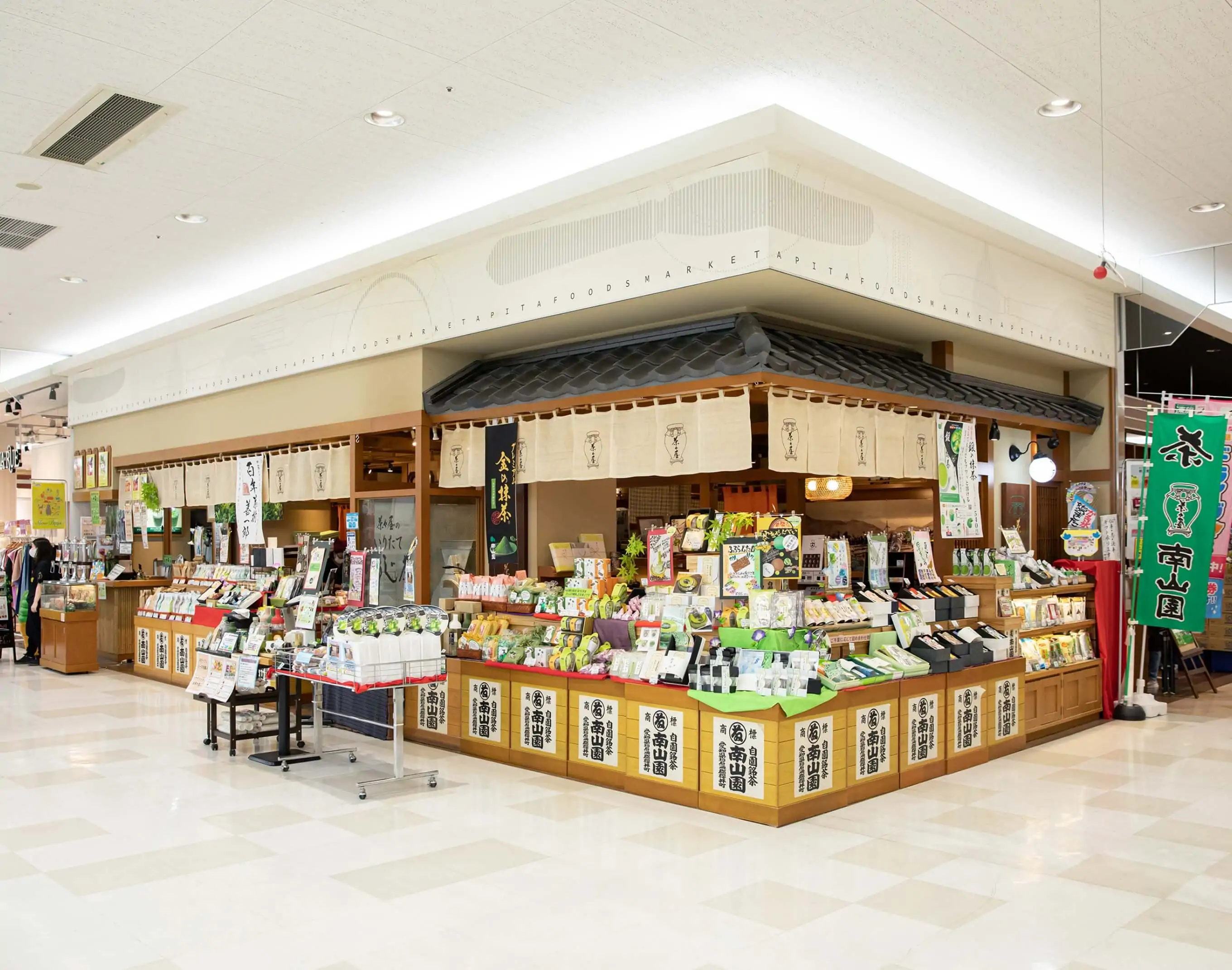 アピタ安城南店