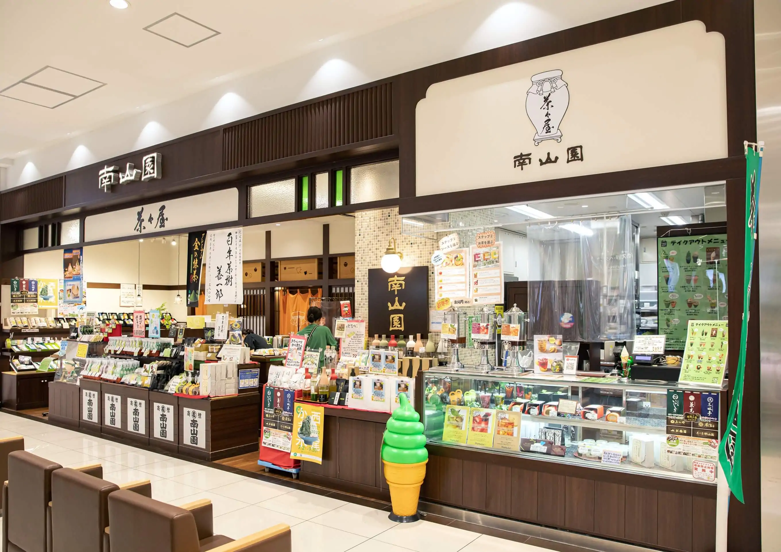 ヴェルサウォーク西尾店